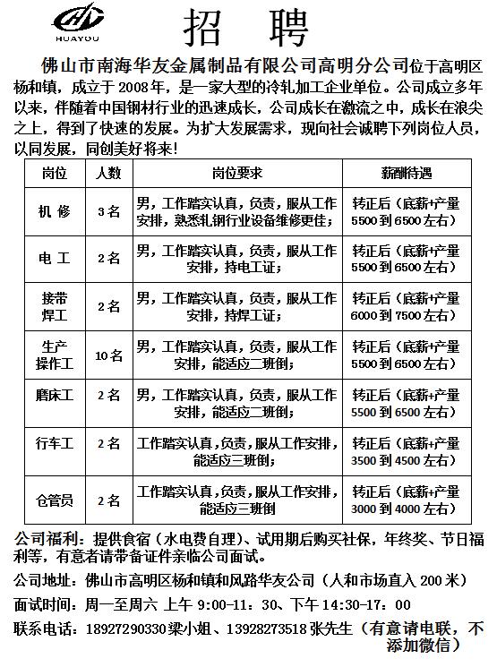 阳江市司机招聘指南，最新岗位信息及应聘步骤解析