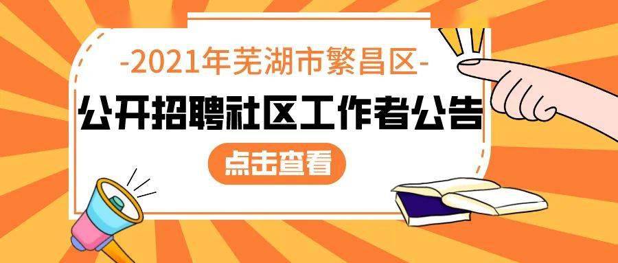 949公社招聘盘锦司机，应聘指南与详细步骤