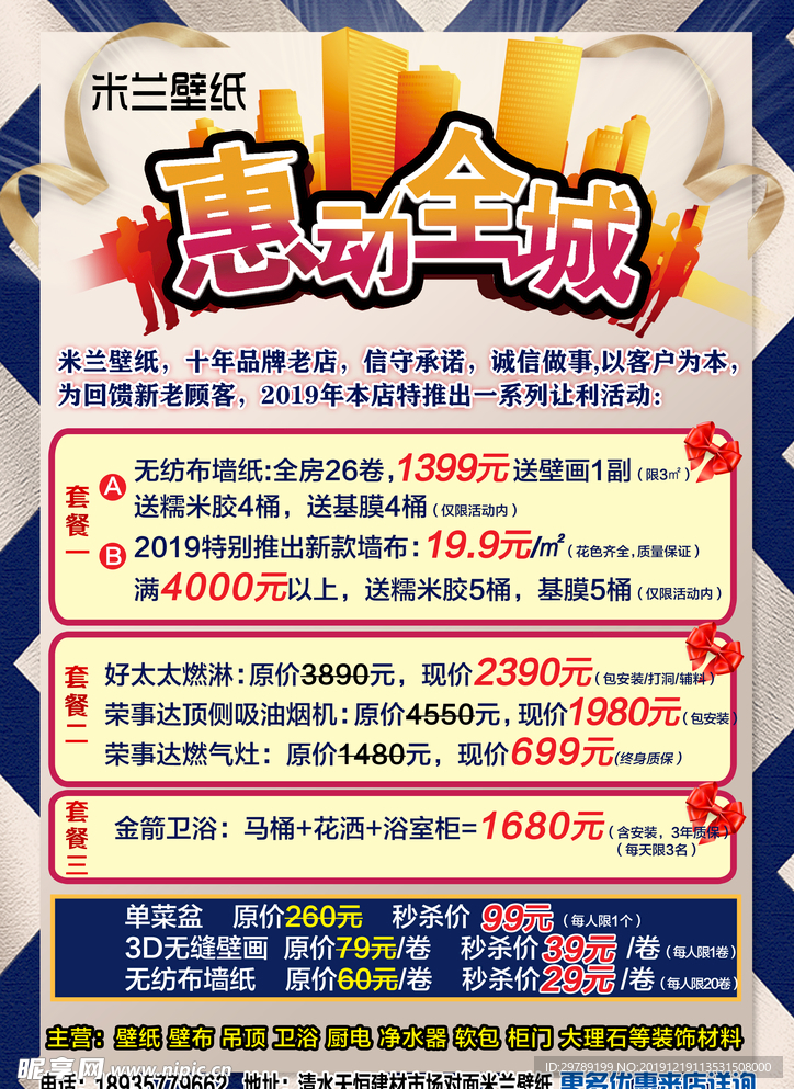 2025年天天彩免费资料大全,创新发展策略_潮流版9.938