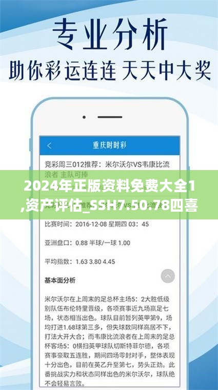 2025年正版资料免费大全最新版本,精准分析实践_光辉版1.962