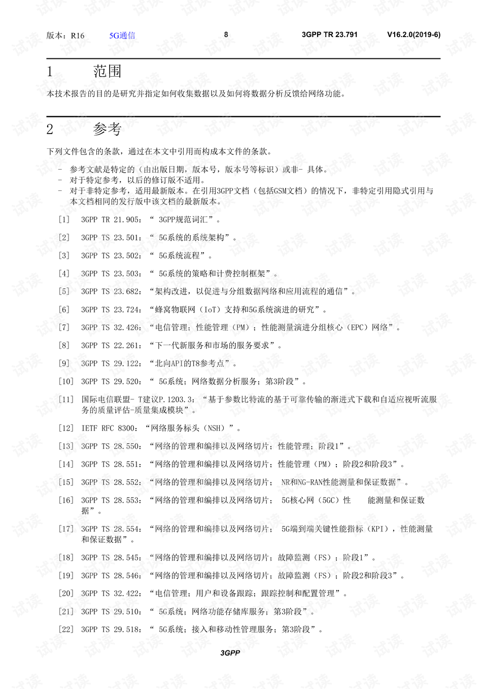 2025正版资料免费公开,最新答案诠释说明_交互版19.829