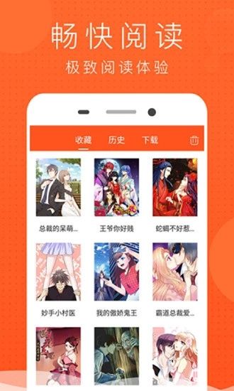 韩漫漫App最新