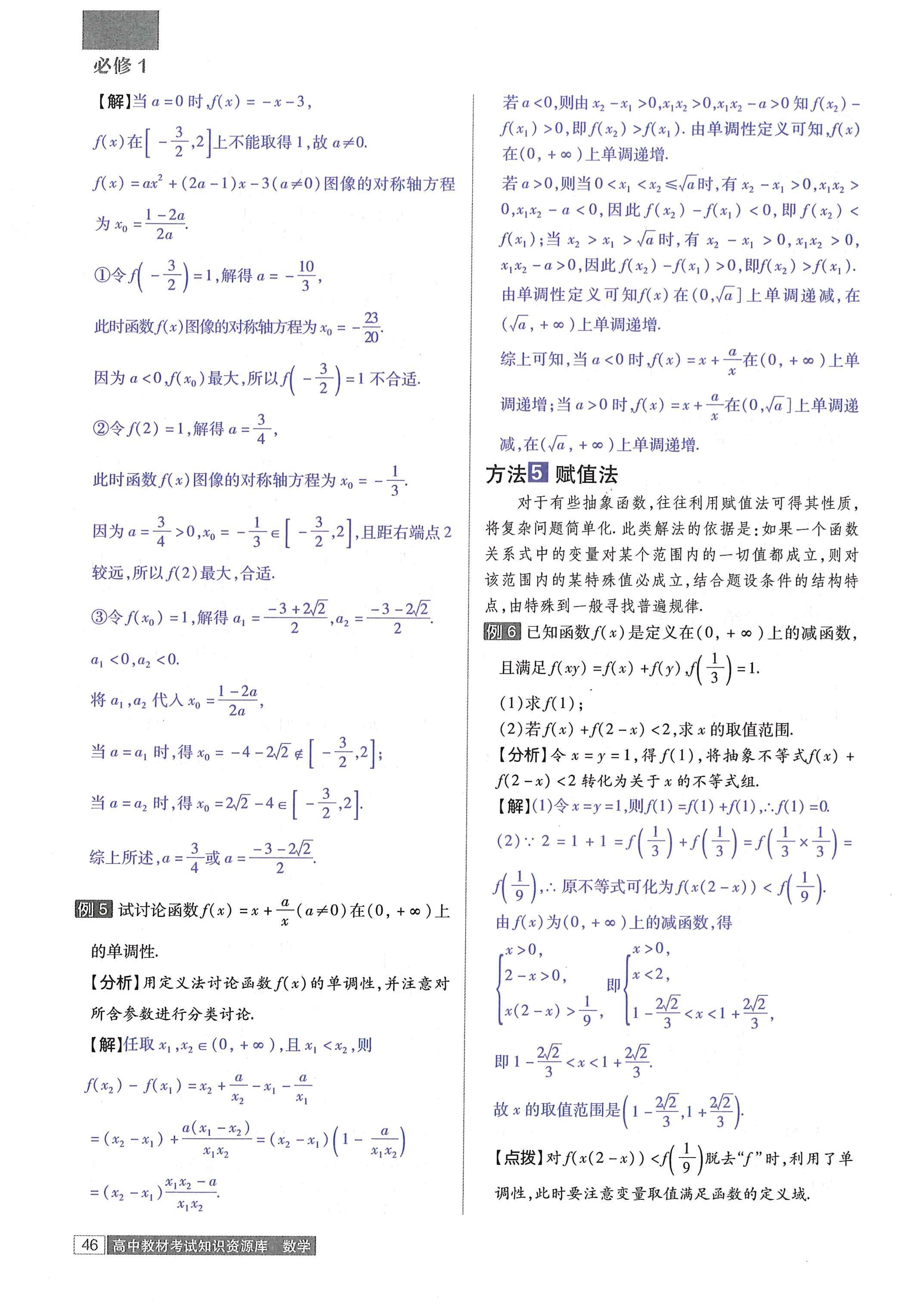 函数最新题型