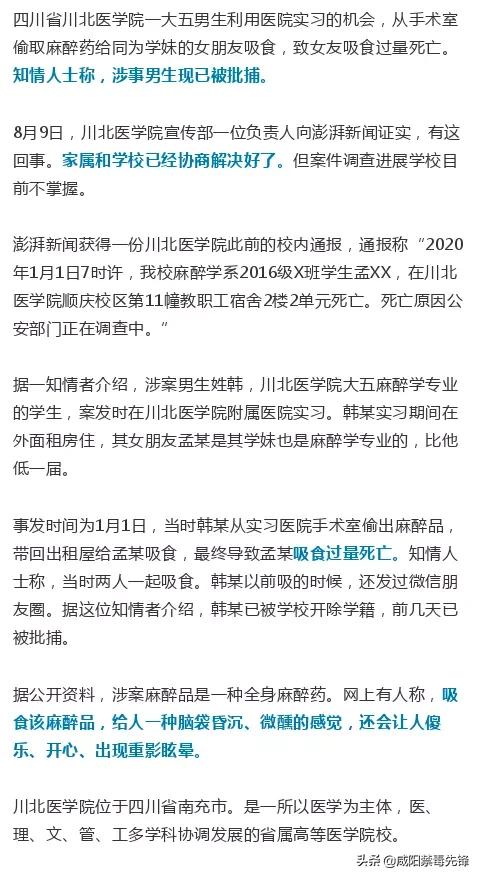 偷麻药背后的成长与变化故事