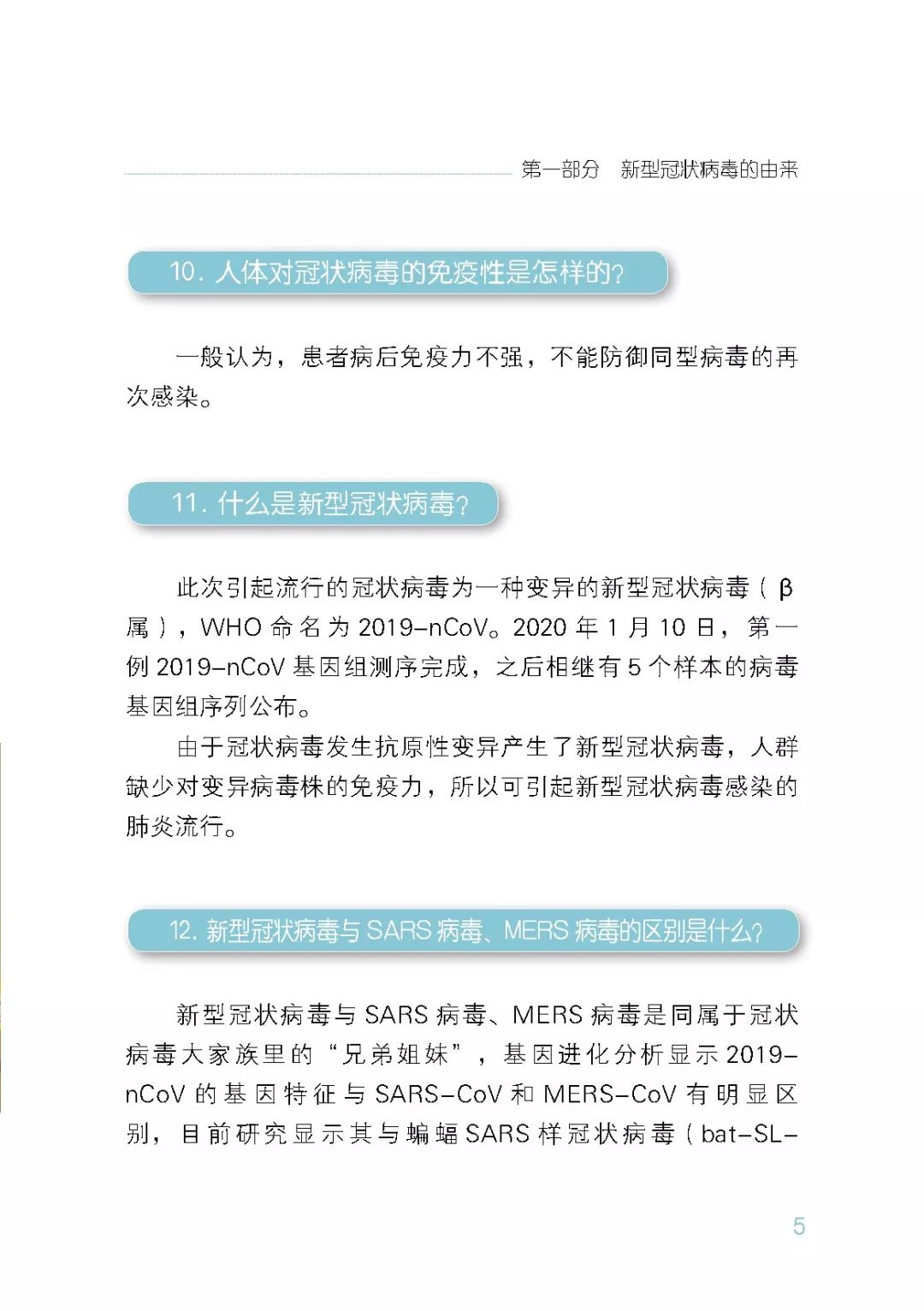 病毒最新报告